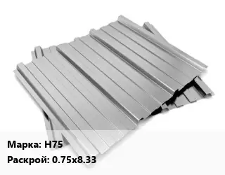 Профнастил оцинкованный Н75 0.75х8.33